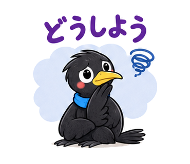 どうしようのみうらん